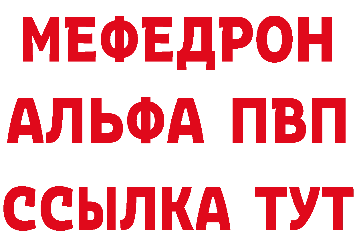 Альфа ПВП СК ТОР дарк нет гидра Лесной