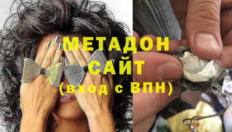 МЕТАДОН methadone  наркота  Лесной 